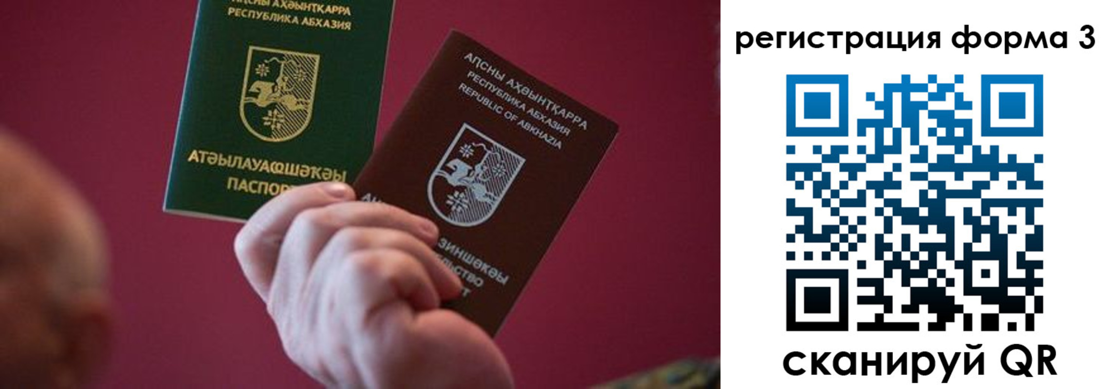 временная регистрация для школы в Ижевске
