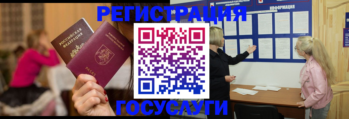 прописка в Ижевске