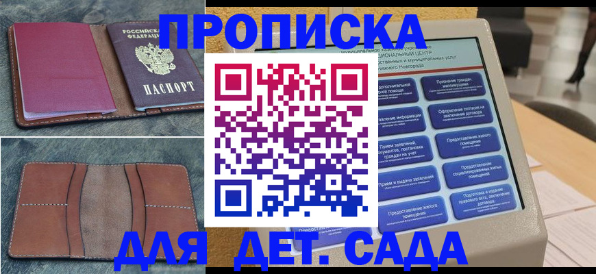 регистрация в Ижевске