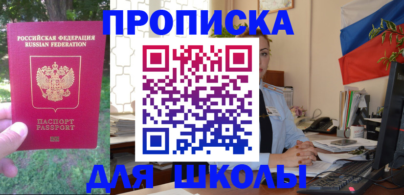 прописка паспорт в Ижевске