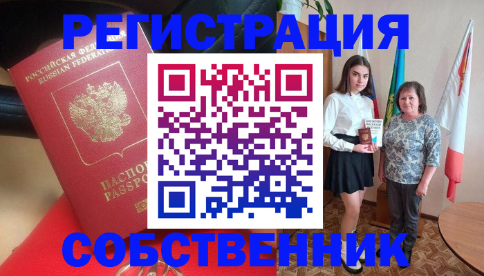 временная регистрация госуслуги в Ижевске