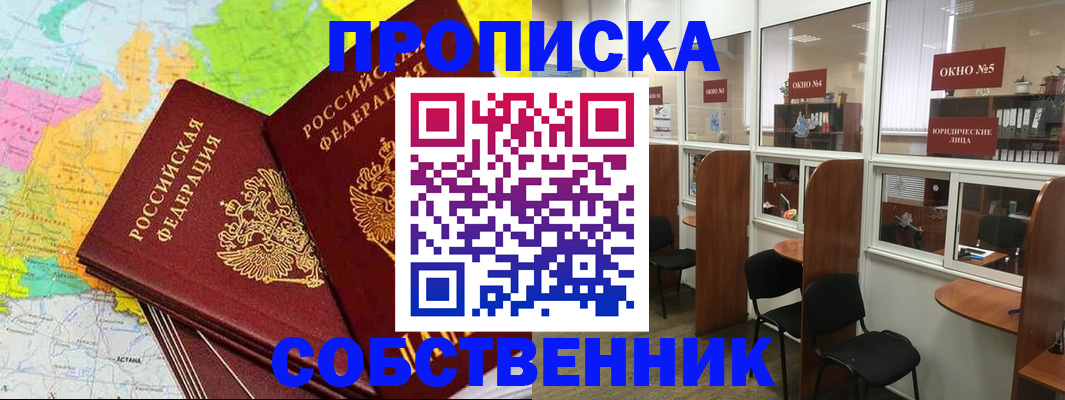 регистрация для школы в Ижевске